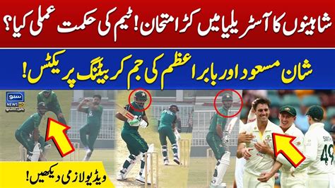 Pakistan Big Test In Australia Shan Masood Babar Azam Brilliant