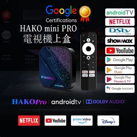 Hako 機上盒的價格推薦 2024年4月 比價比個夠biggo