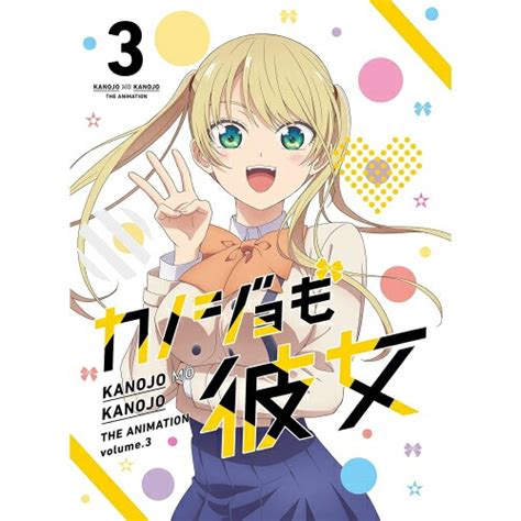 取寄商品BD TVアニメ カノジョも彼女 Vol 3 Blu ray HPXN 323 DVD