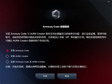 华硕ARMOURY CRATE奥创安装 风扇快捷键问题