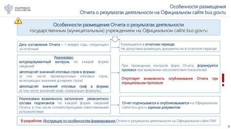 Особенности размещения Отчета 171н. в ГИС ГМУ - презентация онлайн