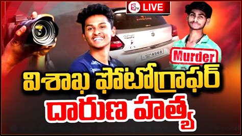 Live Vishaka Youth Latest