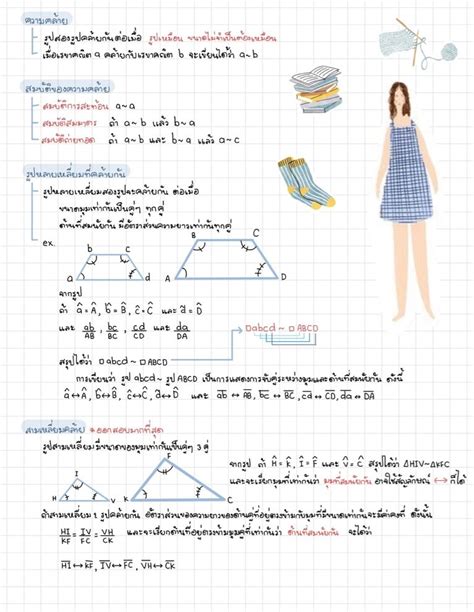 ลาย คณตศาสตร