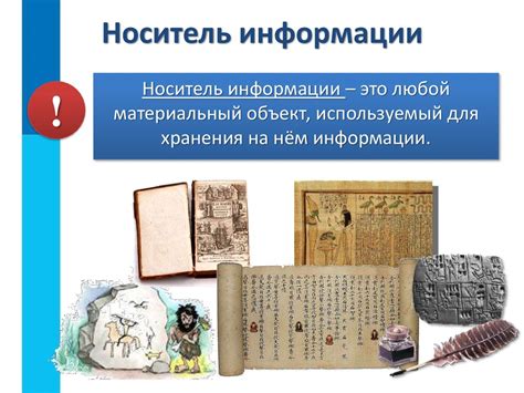 Формы хранения информации - презентация онлайн
