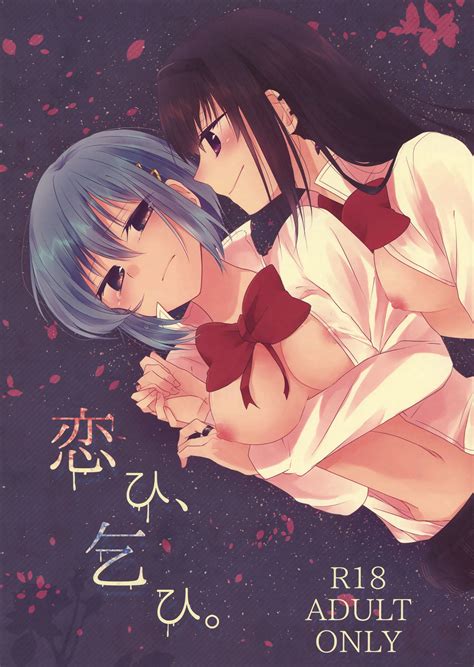 Koi Koi By Mizuki Read Hentai Doujinshi Online For Free At HentaiRead