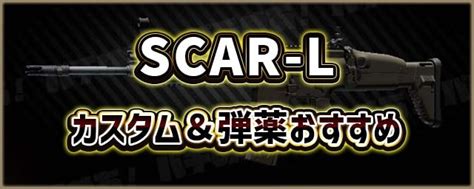 【タルコフ】mcxカスタム＆弾薬おすすめ一覧【eft】