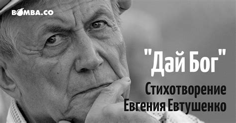 «Дай бог!»