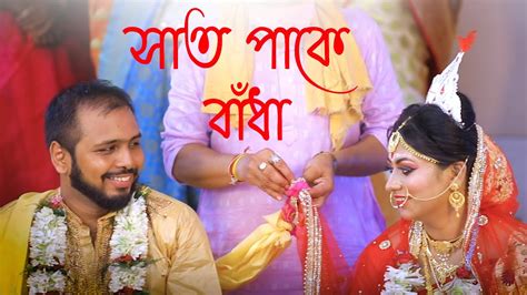 Best Bengali Wedding Cinematic Full Video K Ultra Hd Video