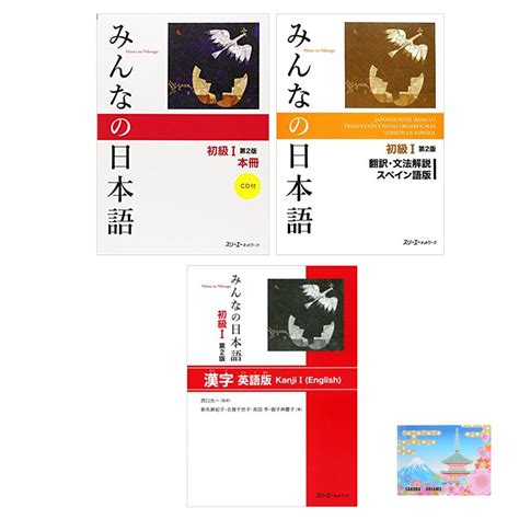 Minna No Nihongo Beginner I Books Bundle Set Main Textbook Kanji