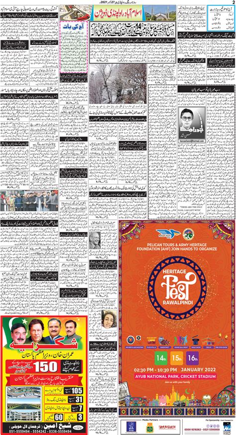 Jang Epaper December Jang Pindi Newspaper Urdu Newspaper