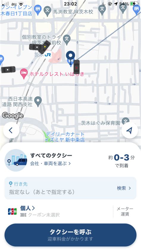 手軽にタクシーが呼べるアプリ『go（ゴー）』の使い方は？クーポンで安く乗れます！｜chimalブログ Since 20201124