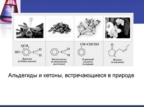 Кетоны - презентация онлайн