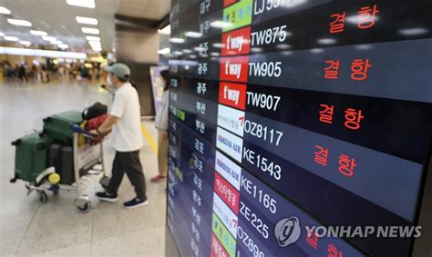 태풍 카눈 제주공항 항공편 213편 결항바닷길도 이틀째 막혀종합 연합뉴스