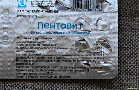 Отзыв про Витаминный комплекс "Пентовит": "Пентовит для нервов, красоты ...