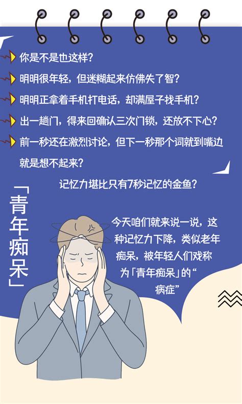 记忆力堪比金鱼？这届记不住事的年轻人背后都藏了啥？ 知乎