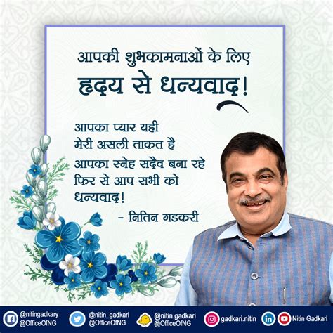 On Twitter Rt Nitin Gadkari