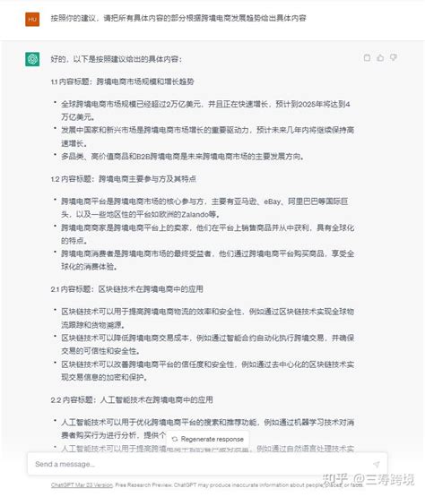 用ai搞定跨境电商圈！最全ai保姆级指南来了 知乎