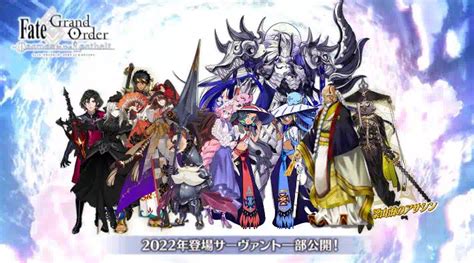 【fgo】シルエットのサーヴァントは誰？予想と考察｜2024年シルエット Appmedia