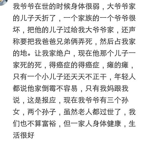 天道好輪迴，蒼天饒過誰！抬頭看看身邊的人，因果饒過了誰？ 每日頭條