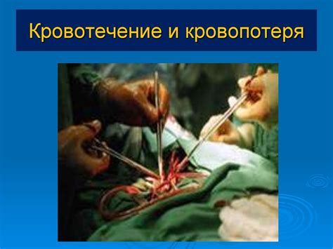 Военно-полевая хирургия - презентация онлайн