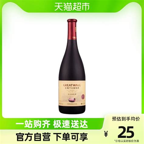 中粮长城干红葡萄酒御秘陈酿蛇龙珠橡木桶750ml×1瓶国产红酒送礼虎窝淘