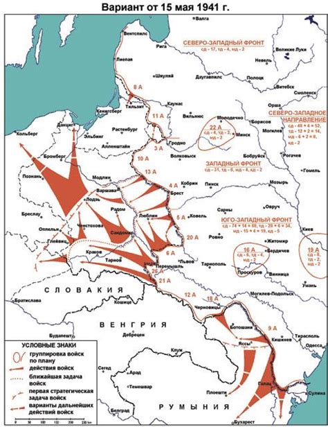 Документы о разработке в СССР плана войны с Германией