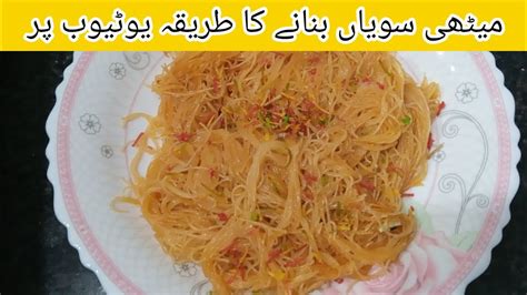 Meethi Seviyan Recipe Sweet Vermicelli Quick Tasty Meethi Seviyan