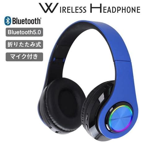 ワイヤレスヘッドホン マイク付き ヘッドセット Bluetooth 重低音 高音質 ヘッドホン ヘッドフォン イヤホン イヤフォン ゲーム