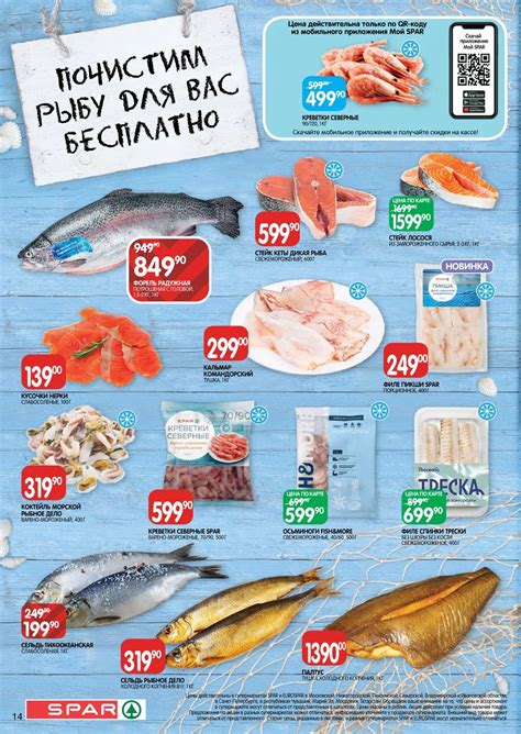 Каталог Eurospar - Акции сегодня - с 18 июля 2024 - Чебоксары