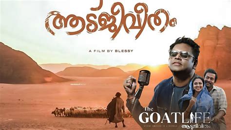 Periyone Song Malayalam The GoatLife Aaduneevitham A R Rahman