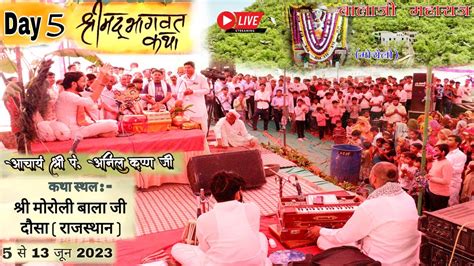 Live Day Shri Mad Bhagwat Katha Acharya Shri Anil