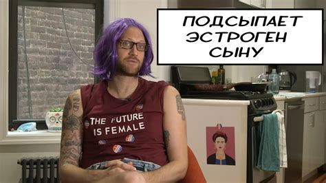 МОЯ МАМА ФЕМИНИСТКА | by_drozd - YouTube