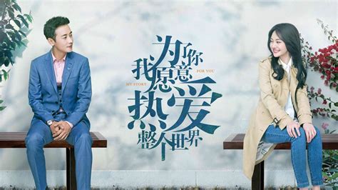 10 Best Chinese Youth Romantic Comedy Dramas You Must Watch - HubPages