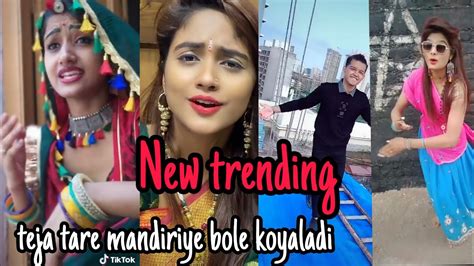 Teja Re Tare Mandiriye Bole Koyaladiતેજા રે તા રે મંદિરીયે બોલે Nj Bavaliya Youtube