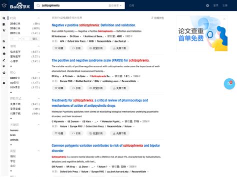 Scolary — Baidu Scholar