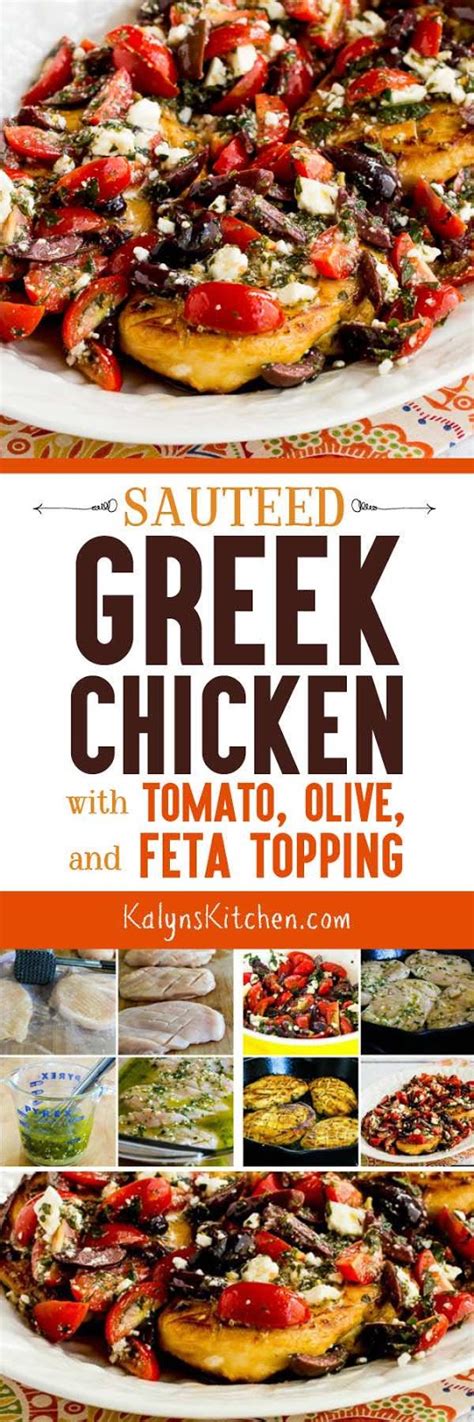 Sauteed Greek Chicken With Tomato Olive And Feta Topping Video Kalyn S Kitchen