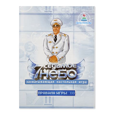 Настольная игра «Седьмое небо» купить в Москве, Нижнем Новгороде, СПб ...