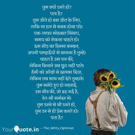 तुम क्यों डरते हों पता ह Quotes And Writings By Yash Yourquote