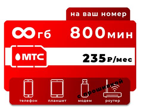 Тарифы и SIM-карты МТС 2022: непубличные тарифы, цена на закрытые и ...