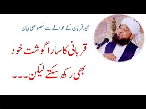 Qurbani Ka Sara Gosht Khud Bhi Rakh Sakty Hain Raza Saqib Mustafai