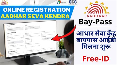 Csc New Update Aadhar Seva Kendra Bypass Id Free Only Th Pass