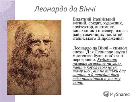 Презентация на тему: "НАРОДЖЕННЯ НОВОЇ КУЛЬТУРИ. ГУМАНІЗМ. МИСТЕЦТВО ...