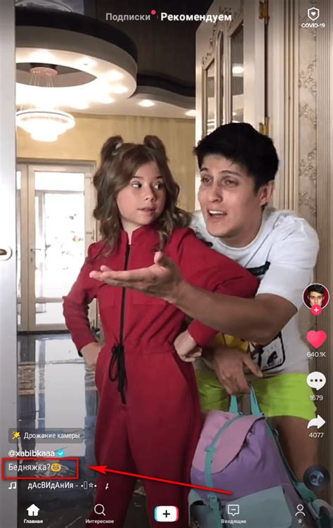 Как сделать описание под видео в Tiktok инструкция что писать 11
