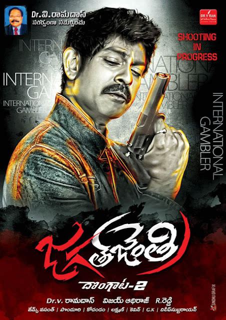 Jagapathi Babus Jagat Jentri Telugu Movie Latest Posters Actress