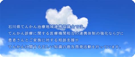 相談窓口 浅ノ川総合病院浅ノ川総合病院