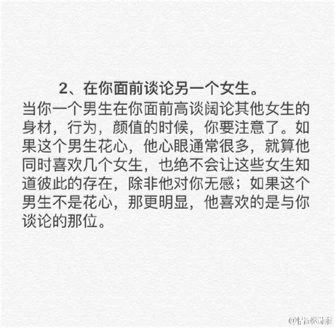 如何辨別一個男生愛不愛你？ 每日頭條