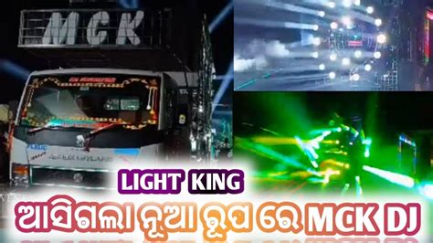 MCK DJ New Setup 2023llNew Look Suanlo Ganesh Puja Bhasani 2023 By D