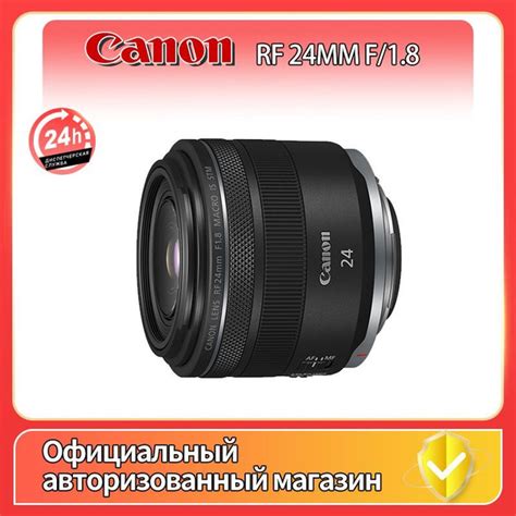 Объектив Объектив Canon RF 24mm f/1.8 Macro IS STM - купить по выгодной ...