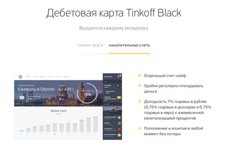 Почему я открыл мультивалютный вклад в Тинькофф Банке — Блог Евгения ...