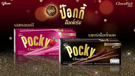 Pocky Chocorich New Flavours 6 Sec Youtube